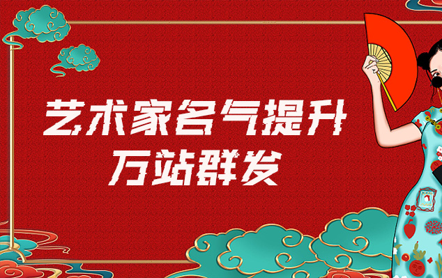 沂水-哪些网站为艺术家提供了最佳的销售和推广机会？